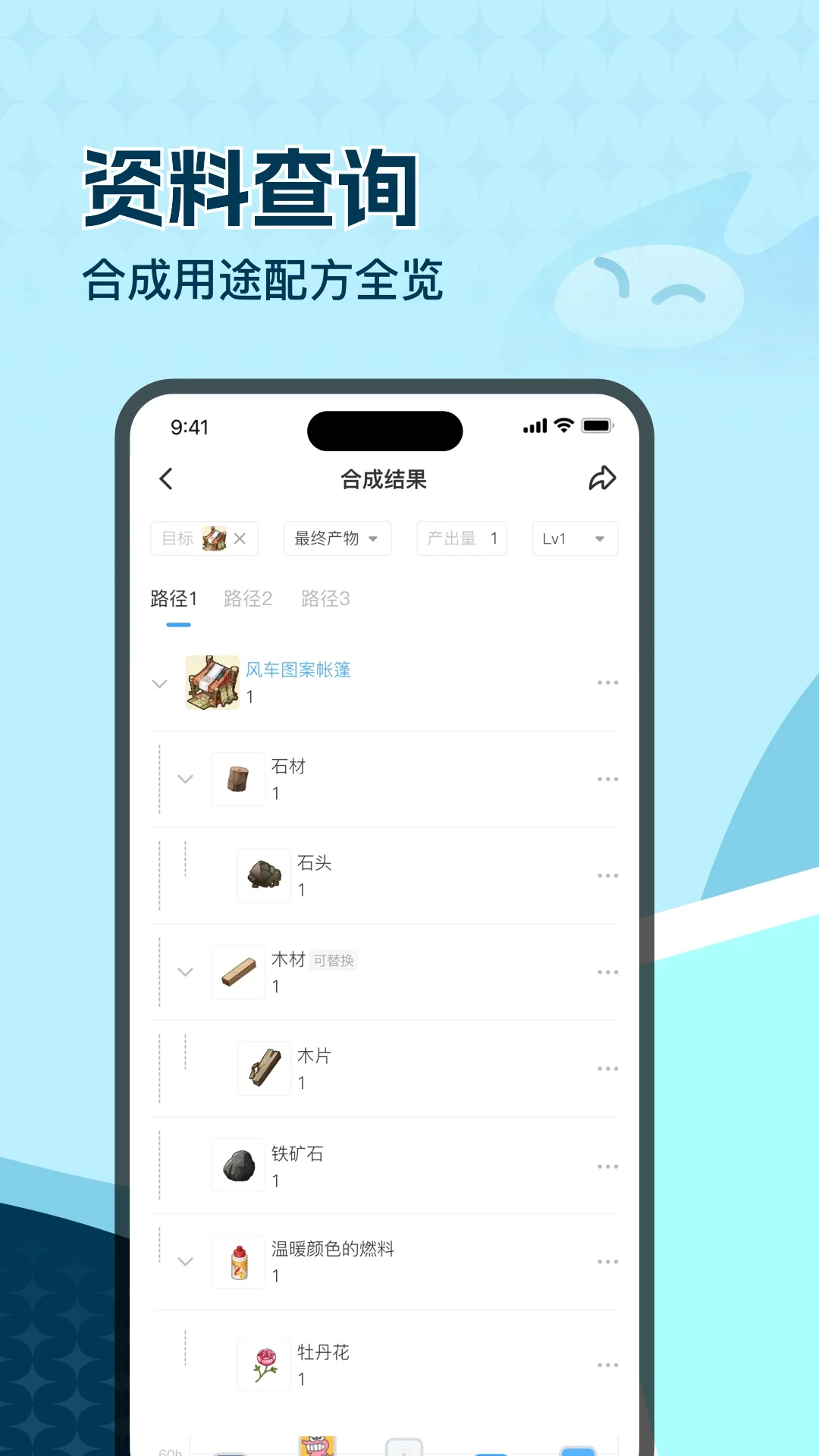 玩呜 screenshot