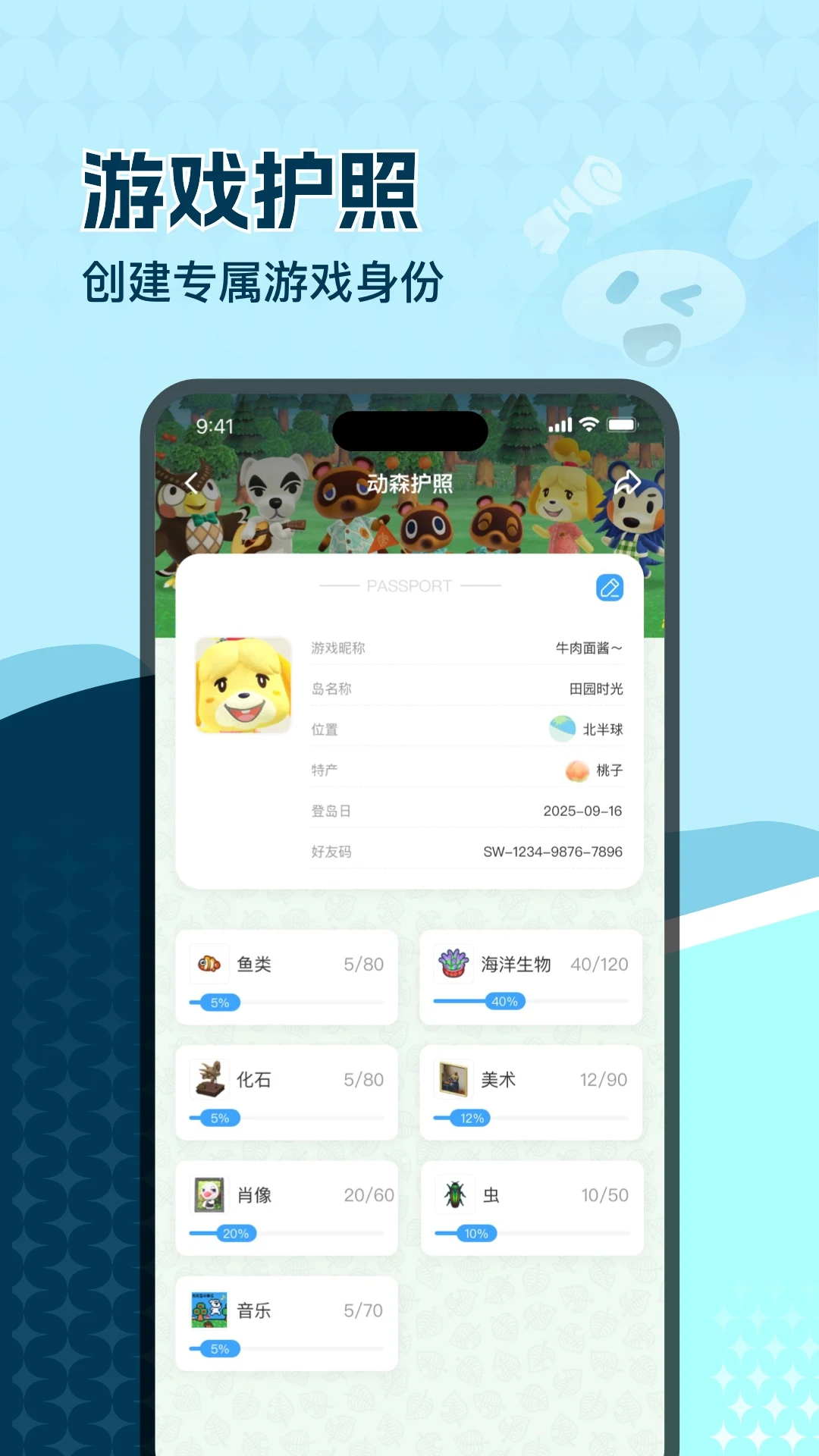 玩呜 screenshot