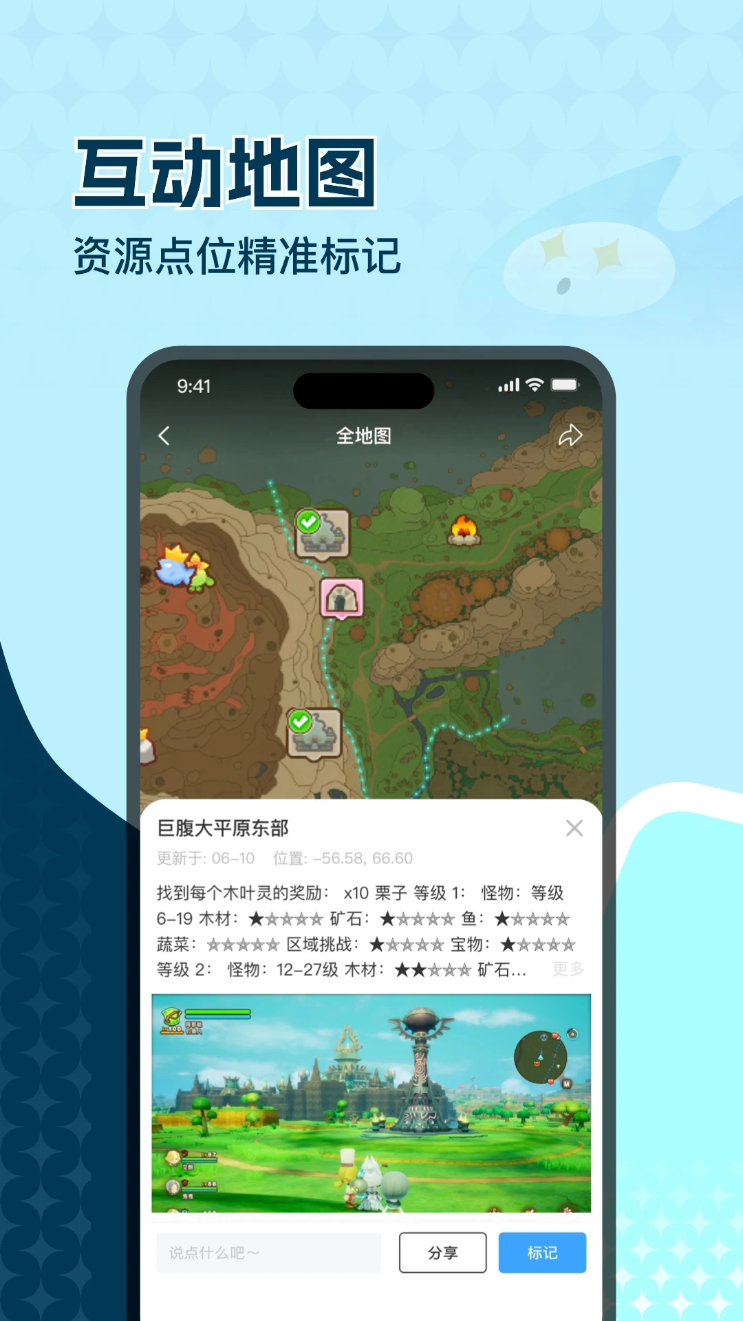 玩呜 screenshot