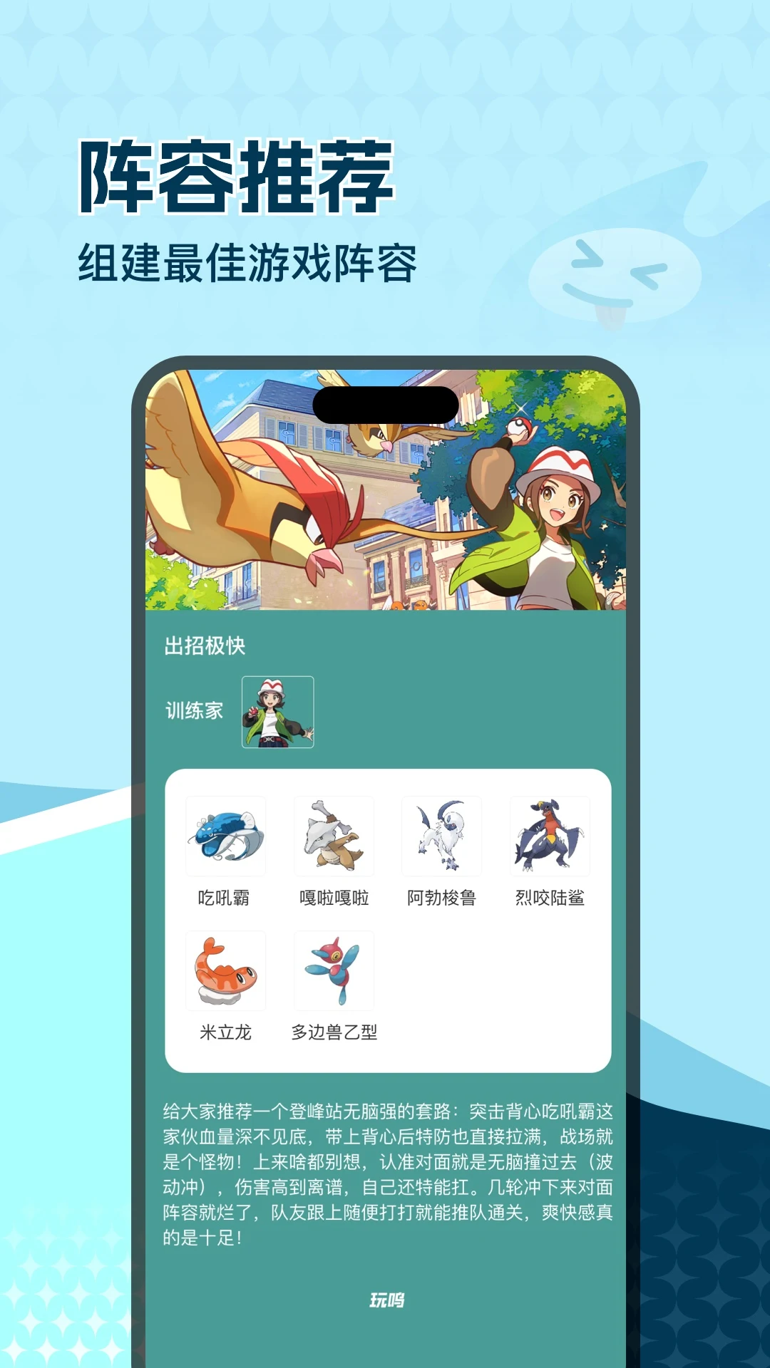 玩呜 screenshot